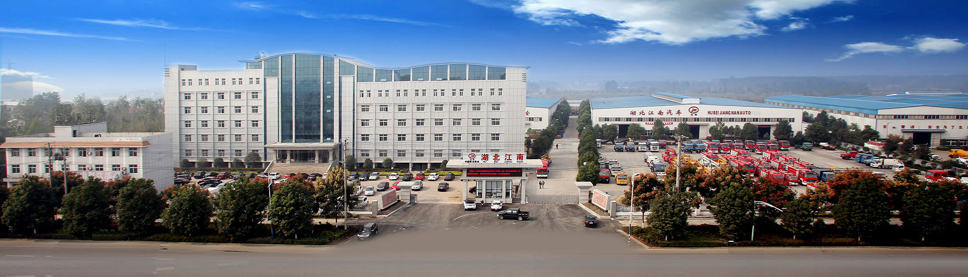 湖北江南專用特種汽車有限公司銷售一分公司